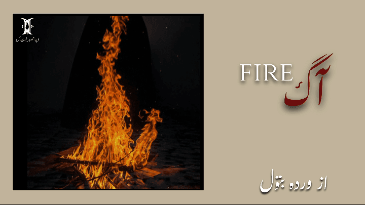 Aag by Warda Batool | Sebt | | | | | | | Aag by Warda Batool