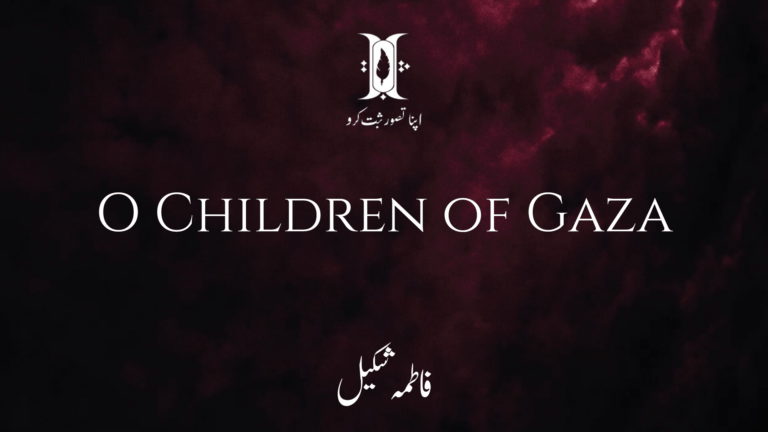 children of gaza post cover