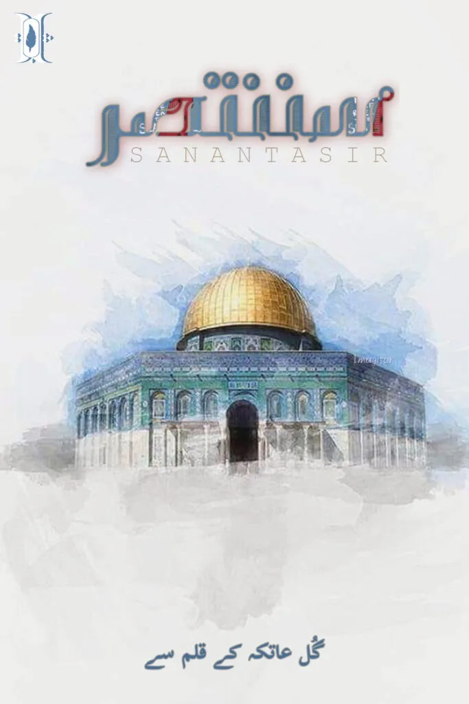 sanantasir cover