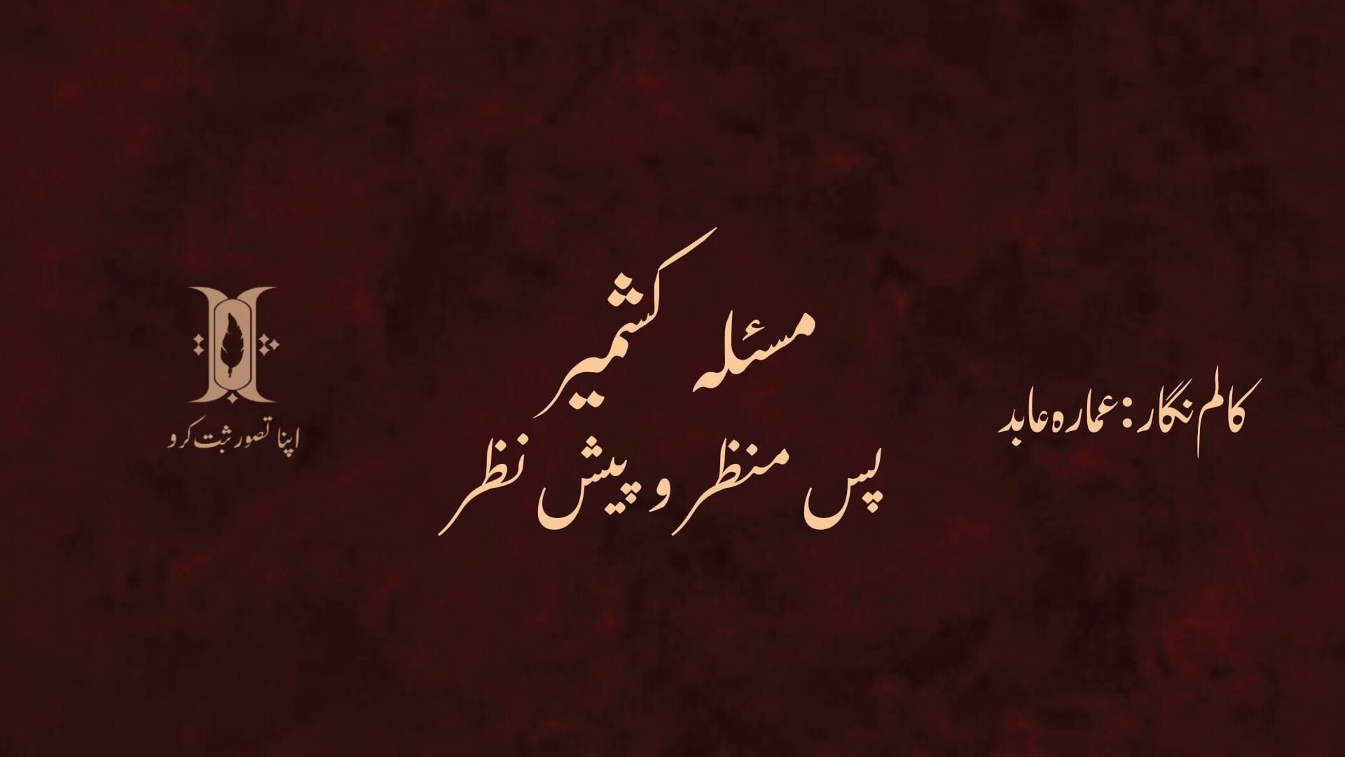 kashmir dispute post cover